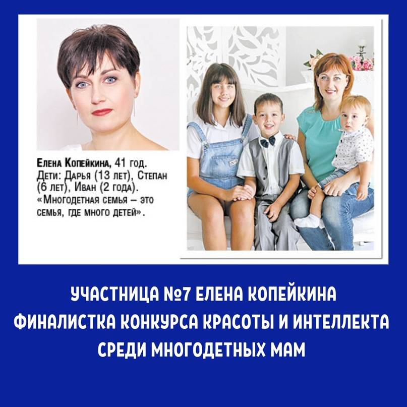 Льготы – многодетным семьям