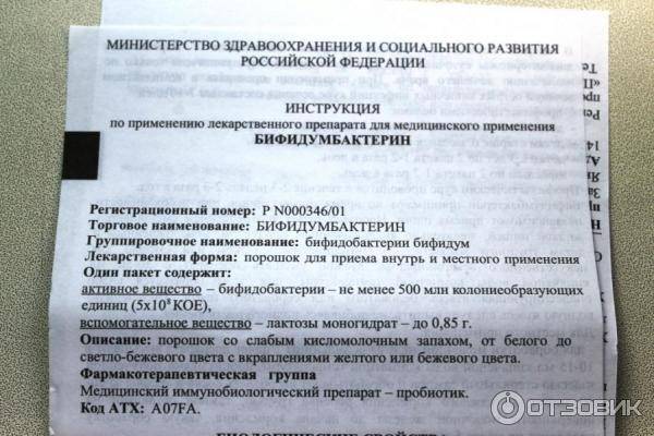 Бифидо и лактобактерии в одном препарате для детей - кгбуз горбольница №12