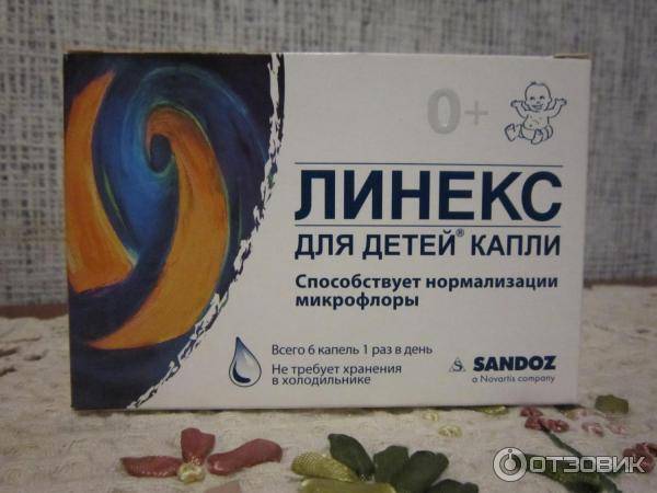 Бифидо и лактобактерии в одном препарате для детей - кгбуз горбольница №12