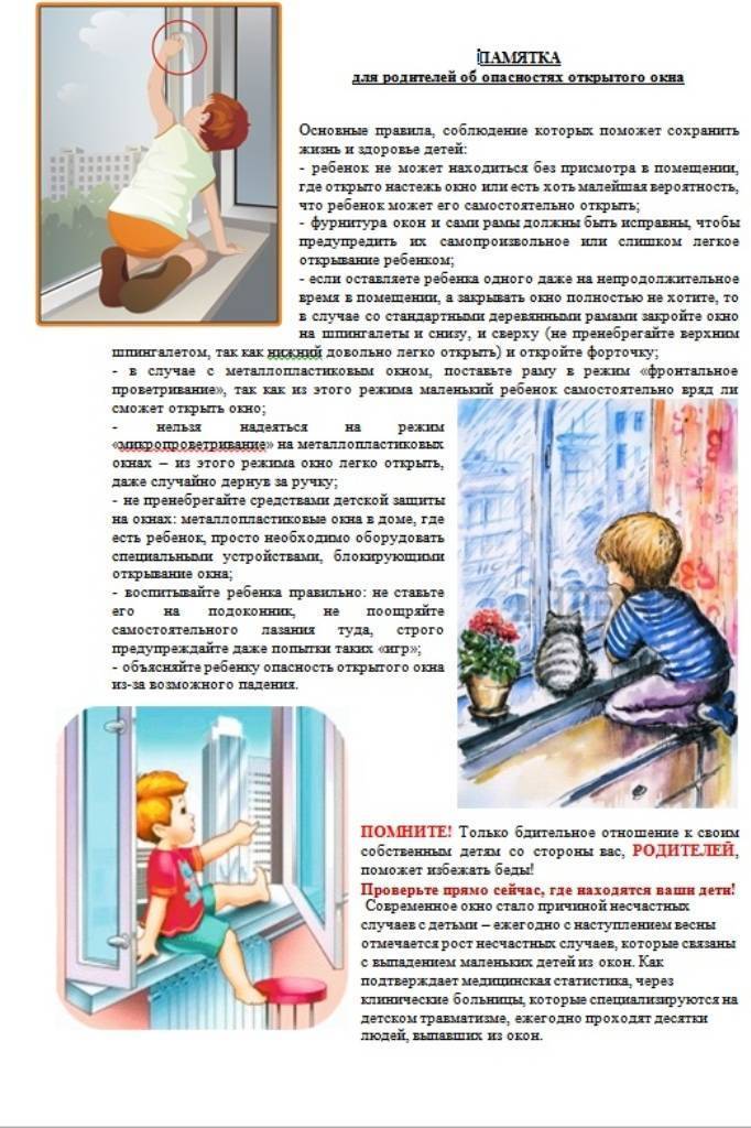 Безопасность дома для детей на supersadovnik.ru
