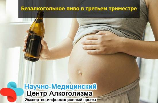 Как алкоголь влияет на неродившегося ребенка