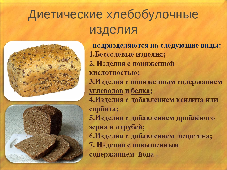 Можно ли кормящей маме хлеб?