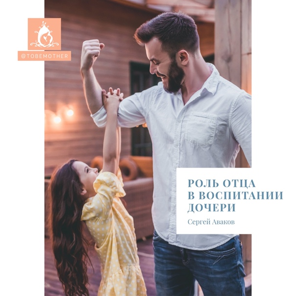 Отношения папы и малыша - роль отца в воспитании ребенка - agulife.ru