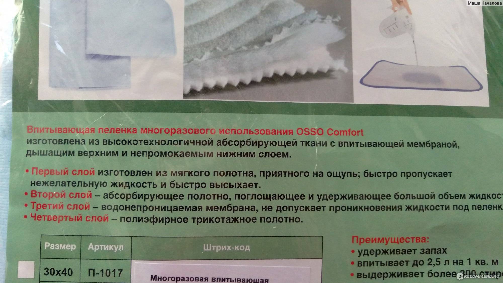 Тест на мокрые пеленки | уроки для мам