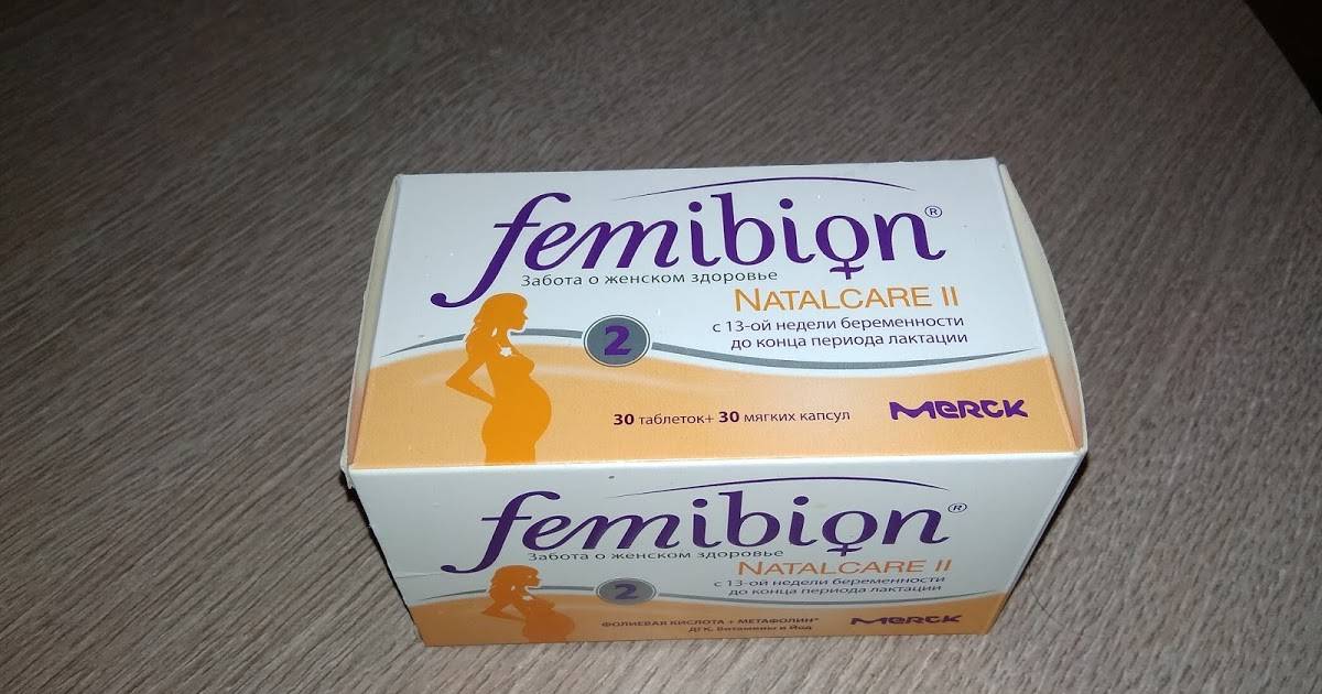Фемибион 1, 2 при грудном вскармливании: можно ли эти витаминные комплексы при гв, а также побочные явления и аналоги средства