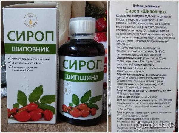 Можно ли пить шиповник при грудном вскармливании