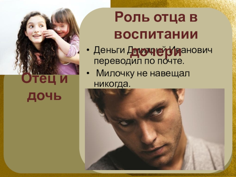 Роль отца в воспитании дочери: как правильно воспитывать девочку · всё о беременности, родах, развитии ребенка, а также воспитании и уходе за ним на babyzzz.ru