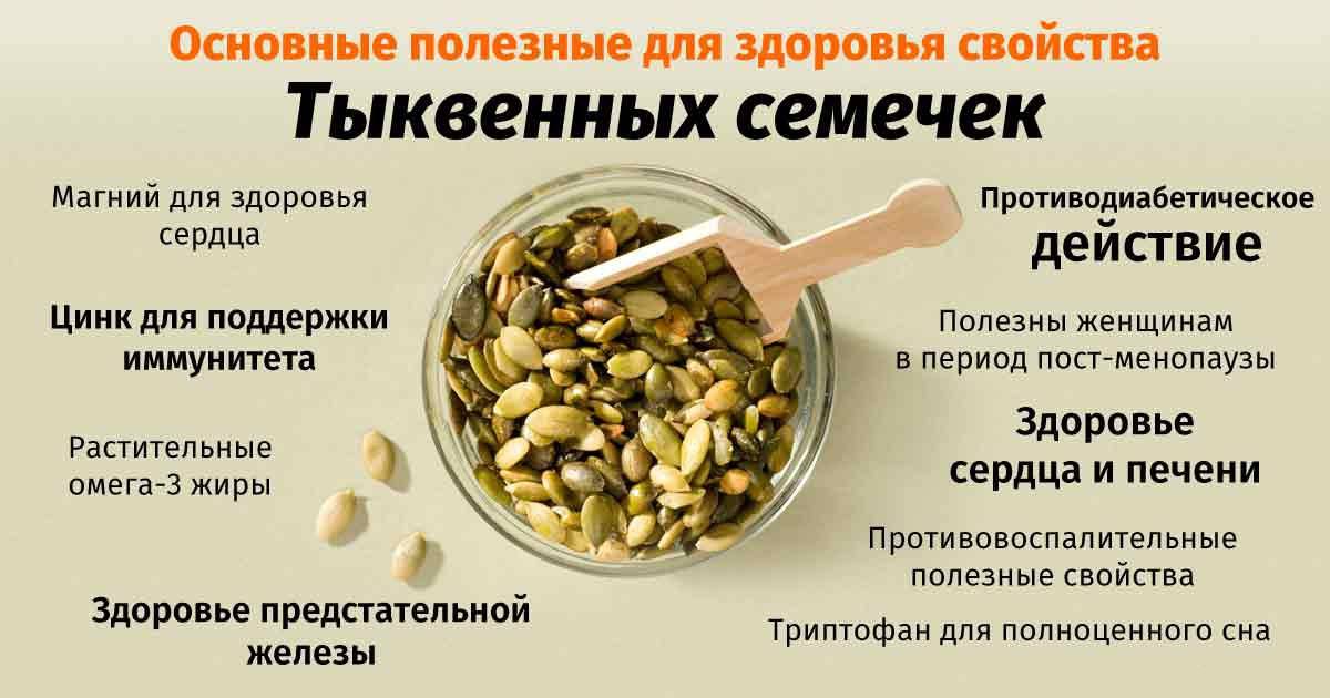 Можно ли грызть семечки при грудном вскармливании | семечки при кормлении грудью