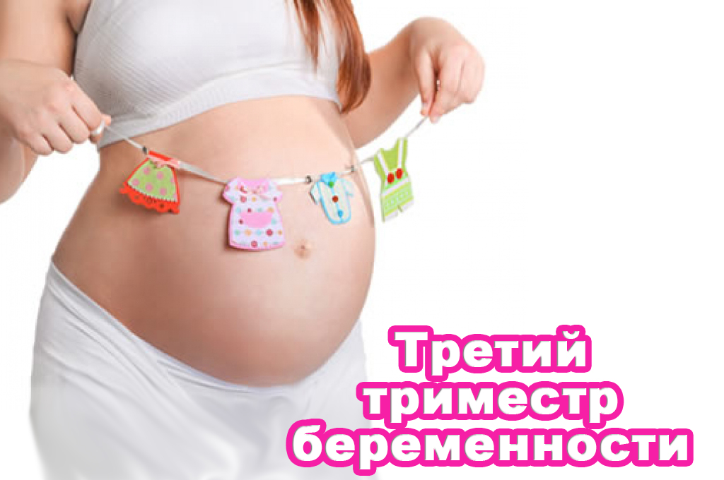Как протекает беременность при миоме