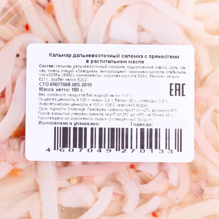Кальмары