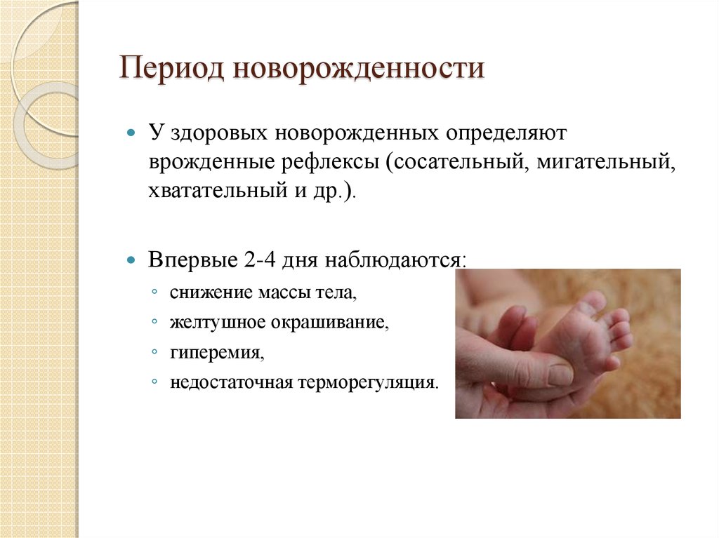 Как ухаживать за новорожденным ребенком