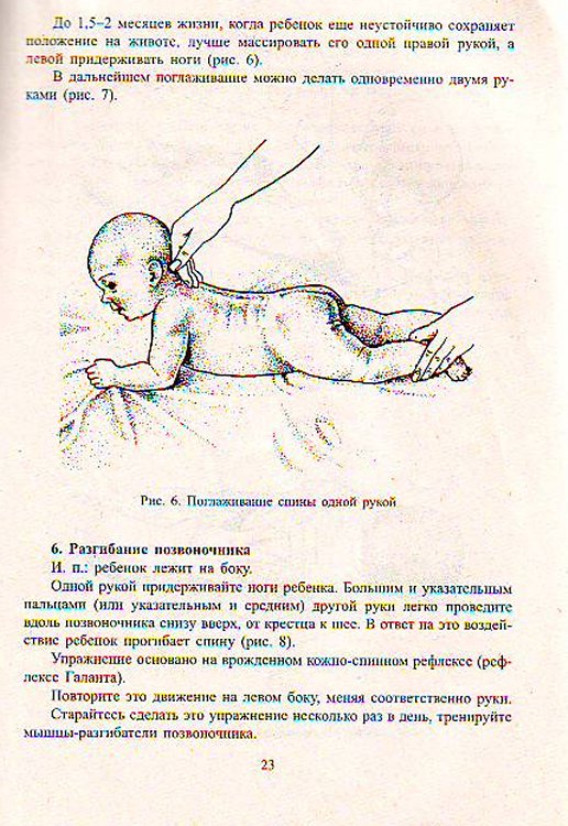 Массаж для детей: как делать массаж ребенку от 1-го месяца до года - agulife.ru