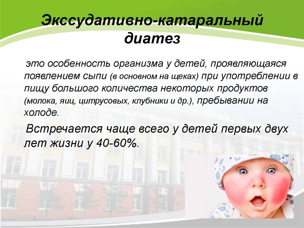 Аллергия у ребенка