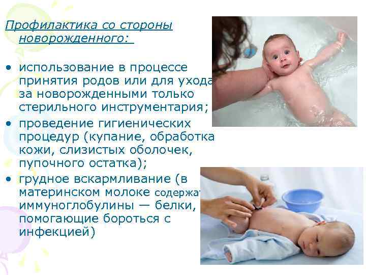 Гигиена новорожденных - кгбуз горбольница №12
