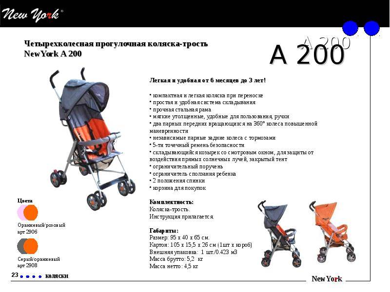 Как выбрать коляску-трость для ребенка, описание и ТОП лучших популярных моделей 2019 года