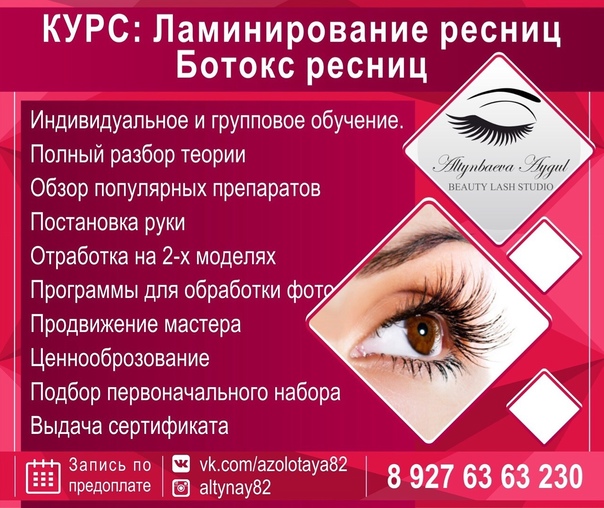 Ламинирование волос при беременности, при грудном вскармливании: можно ли делать эту процедуру