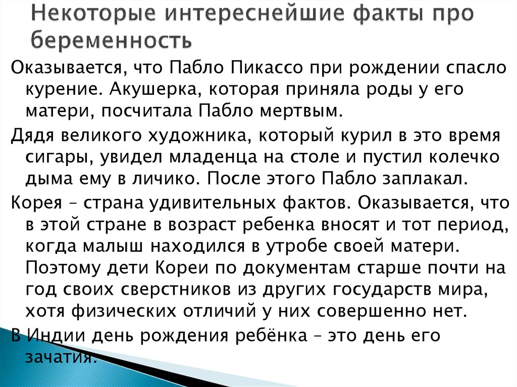 20 суровых фактов о рождении детей, которые лучше узнать до беременности
