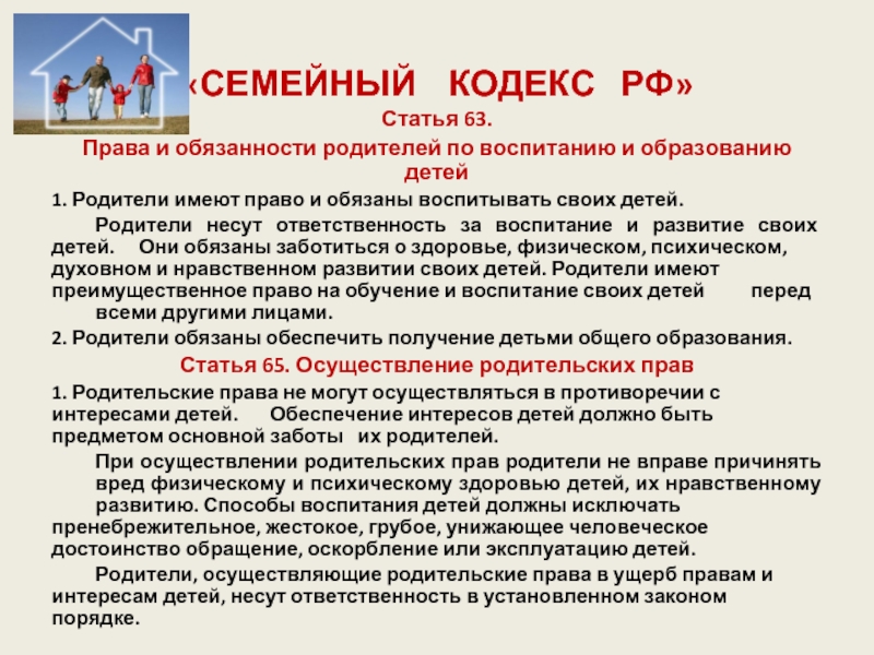 Видео-консультация демьяна попова: 5 вещей, которые должен делать папа. обязанности отца