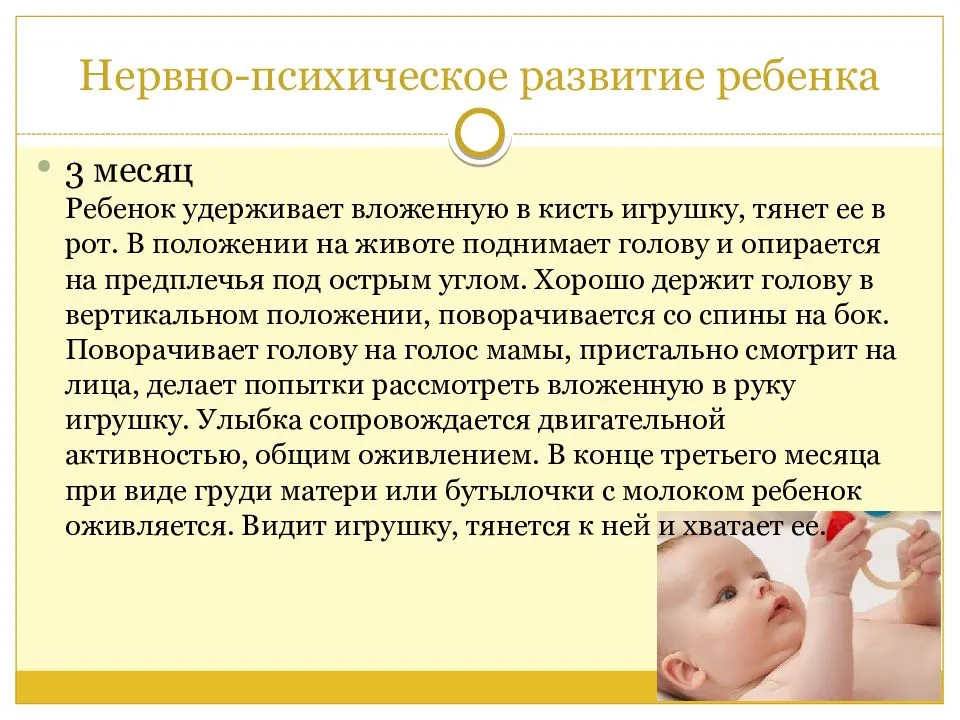 Зрение новорожденных и грудничков: этапы развития глаз по месяцам, возможные проблемы, рекомендации