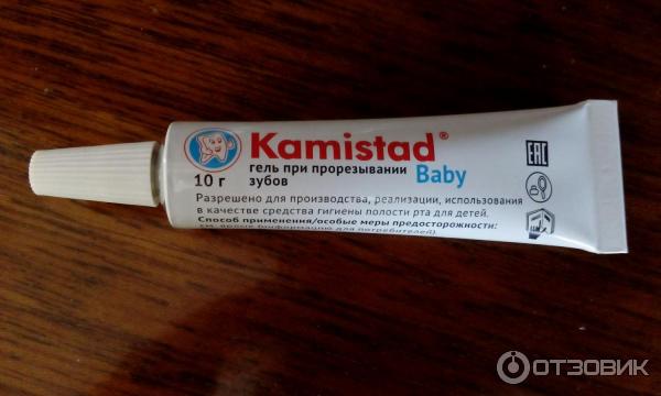 Топ - 7 гелей, облегчающих прорезывание зубов