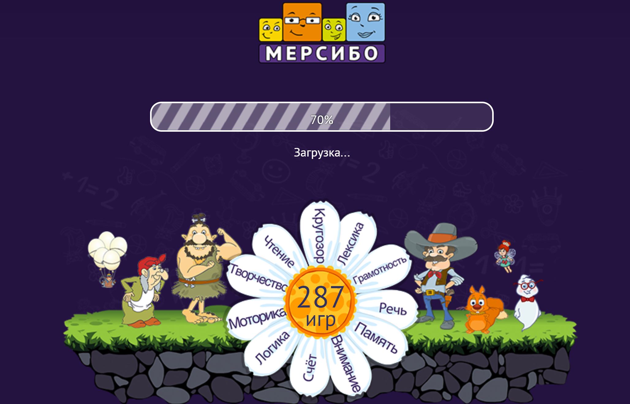 Мерсибо: увлекательные игры для развития речи детей