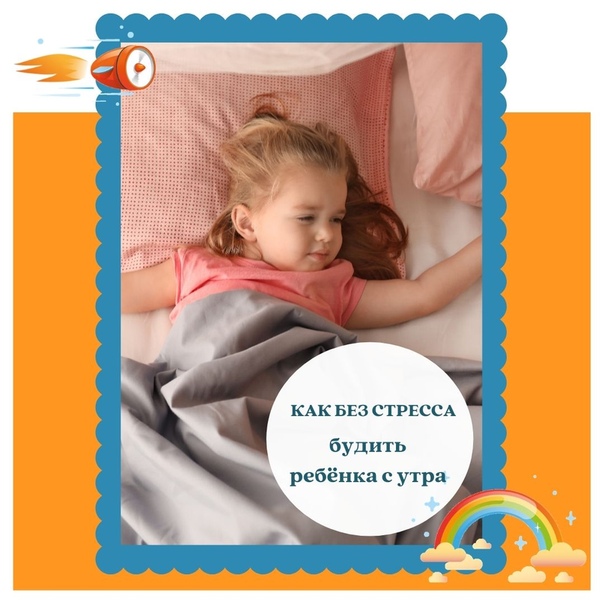 Как уложить ребенка спать без слез: несколько методик для быстрого засыпания