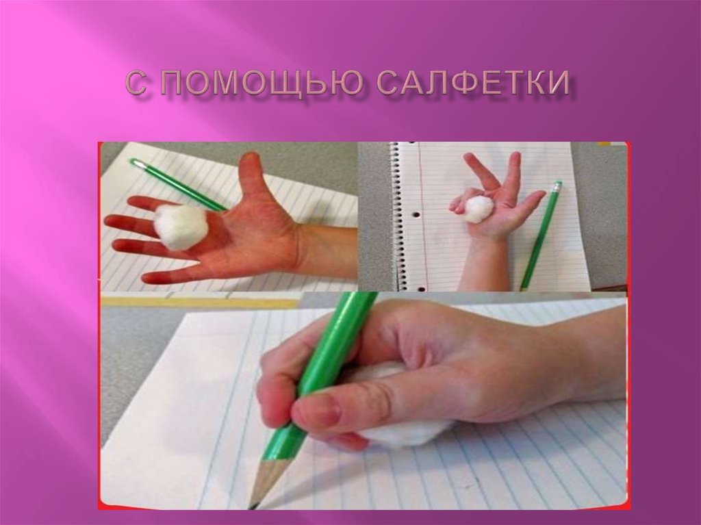 Rfr c gjvjom. Как правильнодержаьь руску. Как правильно держать ручку. Как научить ребенка правильно держать ручку. Научить ребенка держать ручку.