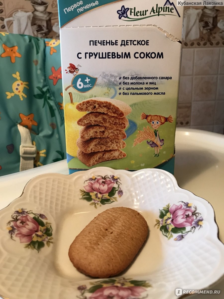 Детское печенье: рецепты для самых маленьких, с 6 месяцев, без сахара, рецепт с фото