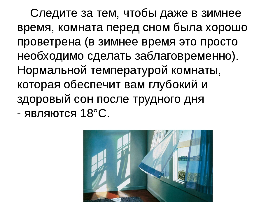 Вопрос доктору Комаровскому: “Нужно ли проветривать и увлажнять воздух в частном доме?”
