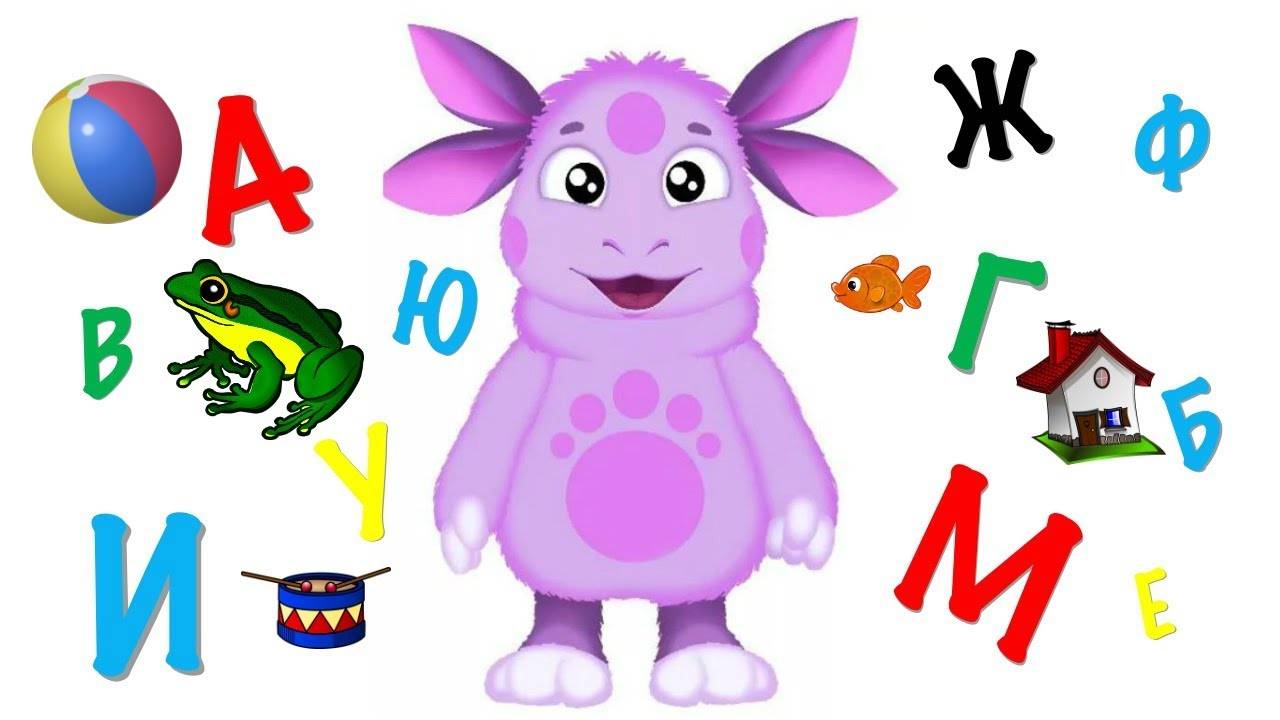 Учим буквы: для детей 4-5 лет запомнить буквы совсем не сложно