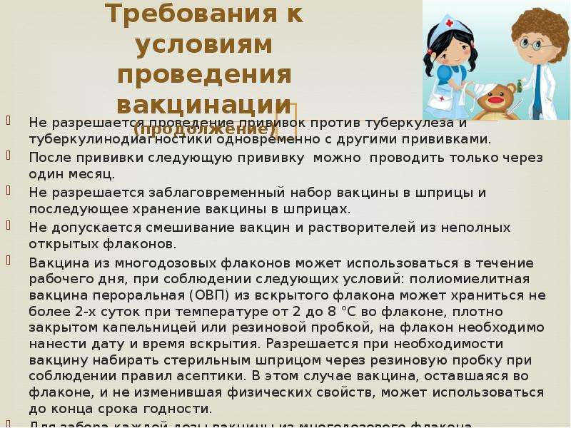 Можно ли гулять после прививки / mama66.ru