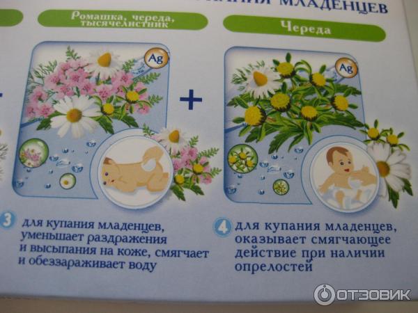 Способы заваривания ромашки для купания новорожденного ребёнка: отвар и настой ~