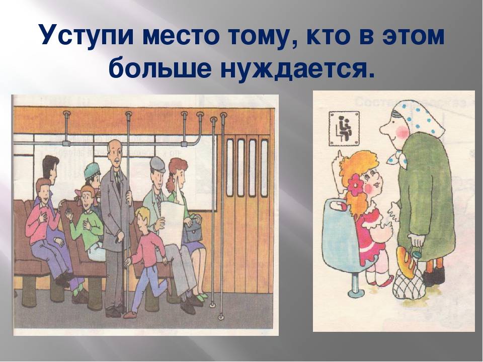 Приоритет маршрутных транспортных средств | avtonauka.ru