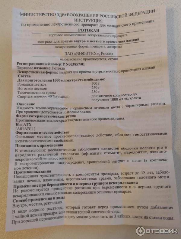 Острый трахеит: симптомы и лечение хронического трахеита, методы диагностики