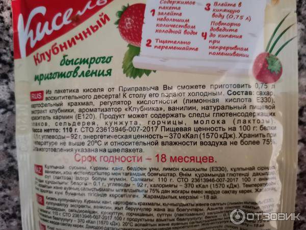 Гв и питание мамы - кисель при грудном вскармливании: о пользе напитка и о мерах предосторожности в отношении него