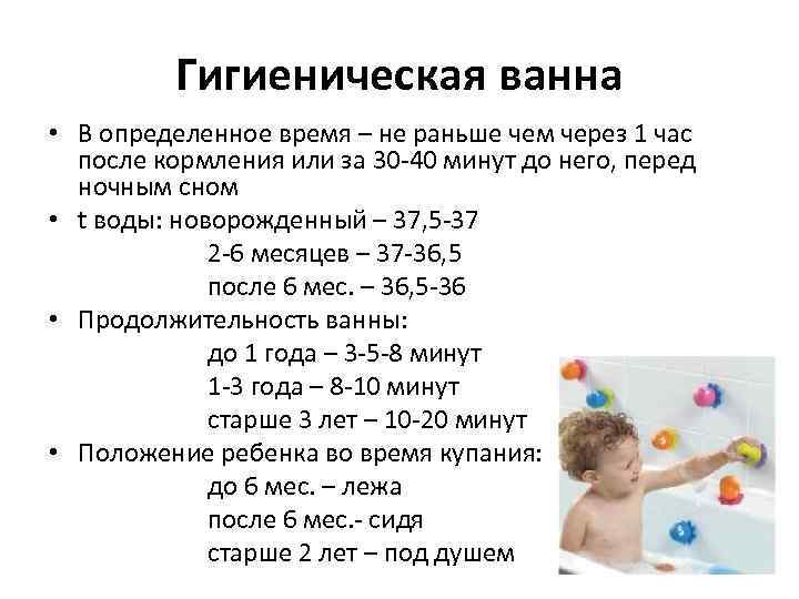 Температура воды для купания новорожденного ребенка: надо ли кипятить и добавлять марганцовку?