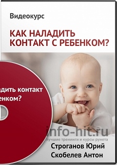 Как наладить отношения с ребенком: советы психологов