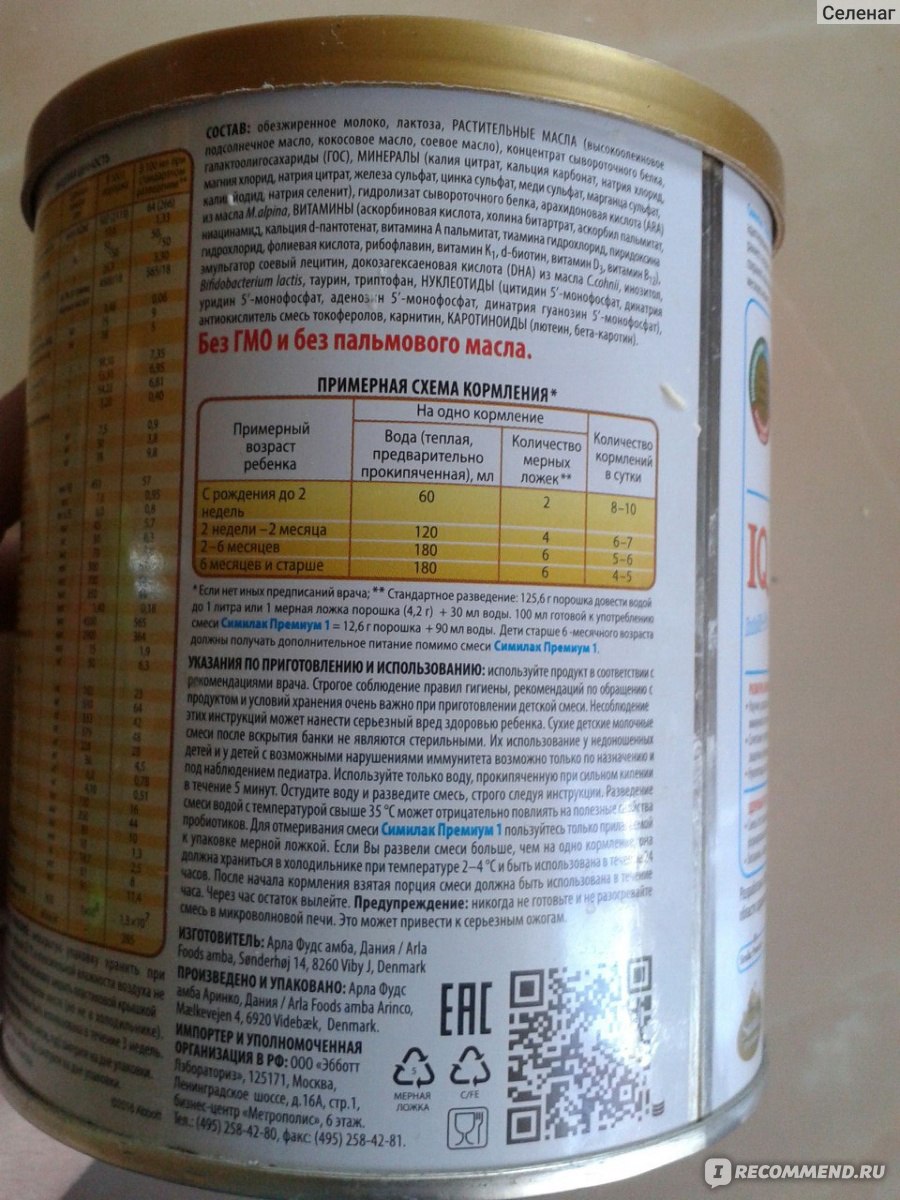 Детские смеси без пальмового масла. польза и вред пальмового масла для детей
