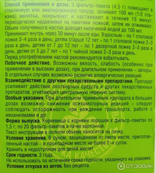 Можно ли пить валерьянку при грудном вскармливании?