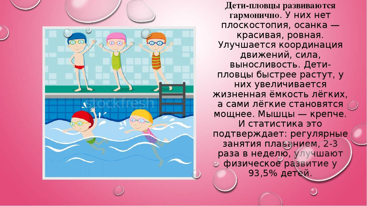 Как научить ребенка плавать в 1 и в 2 года и стоит ли проводить обучение малышей раннему плаванию в бассейне?
