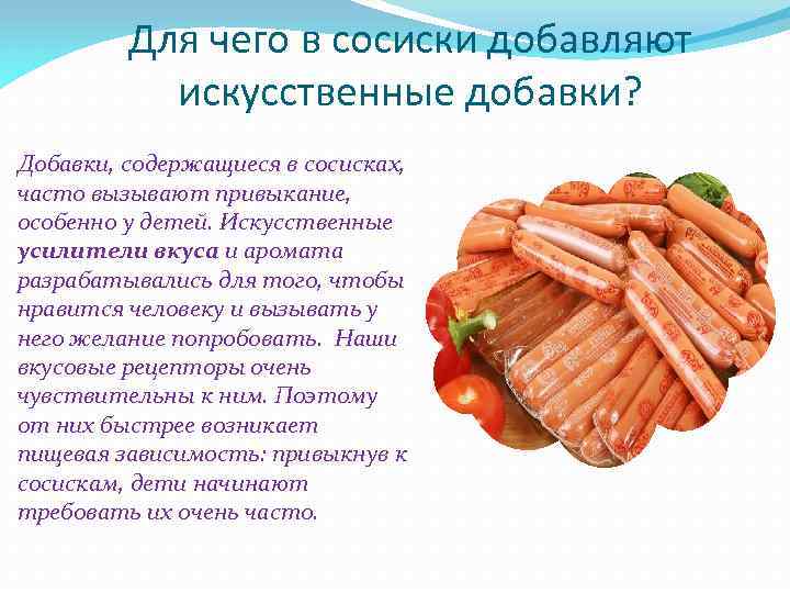 Вареная колбаса: можно ли употреблять ее при грудном вскармливании, польза и вред продукта для мамы и ребенка