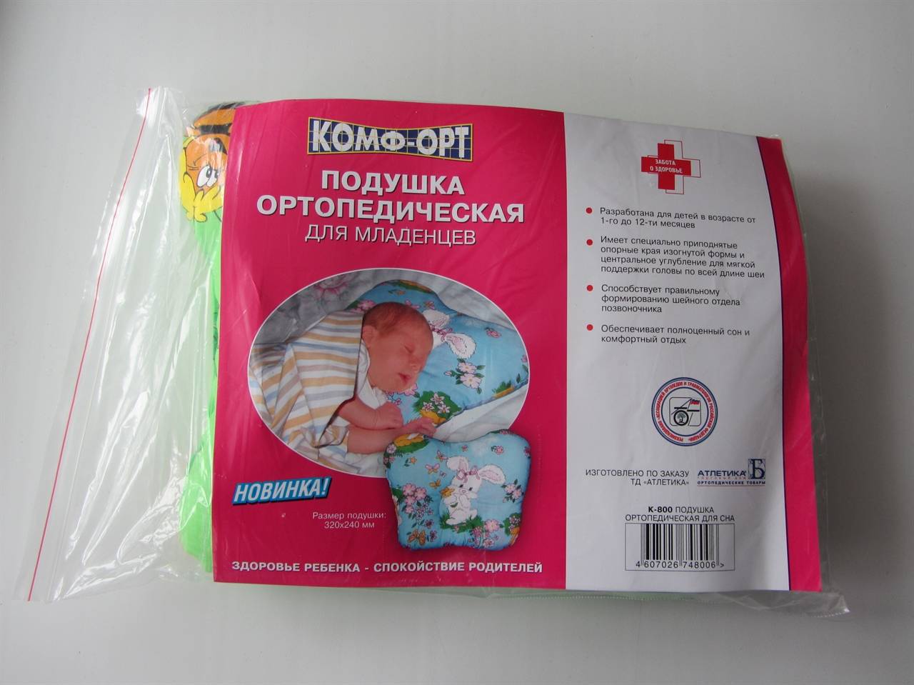 Как правильно спать на ортопедической подушке грудничку, особенности использования для новорождённых