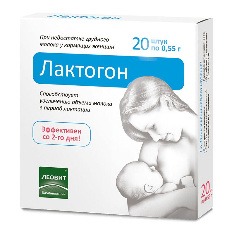 Таблетки для лактации: перечень препаратов для кормящих мам, особенности приема, отзывы