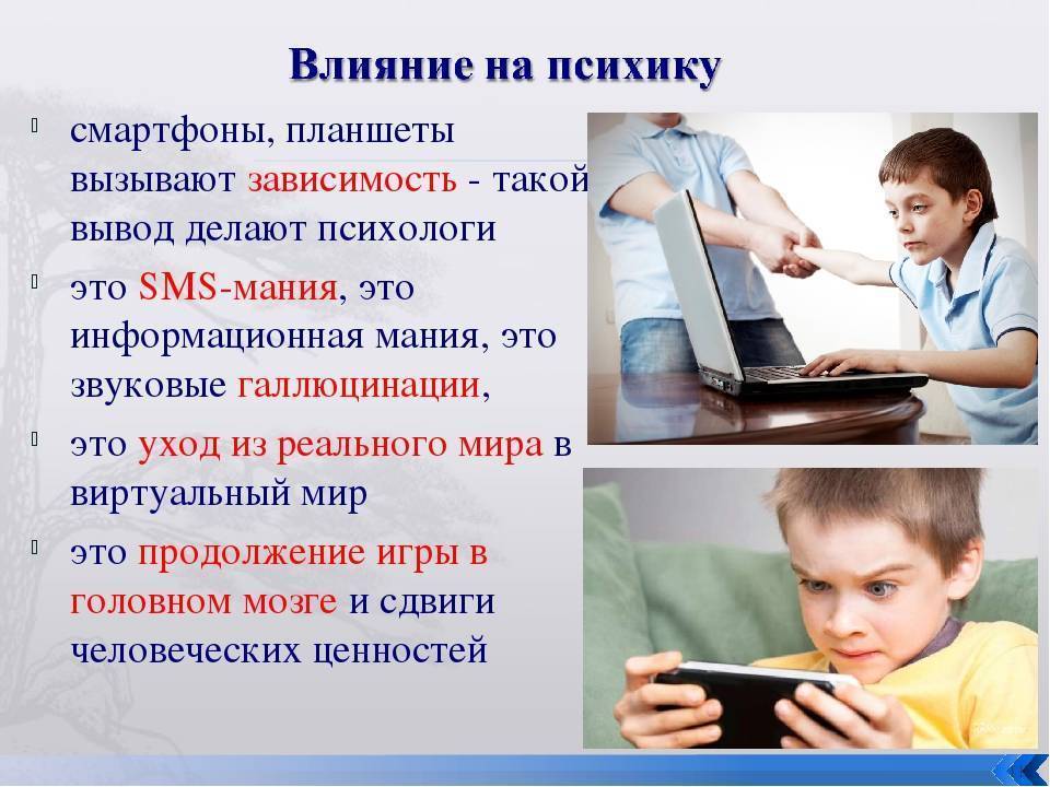 Влияние смартфонов на детей: можно ли детям пользоваться гаджетами