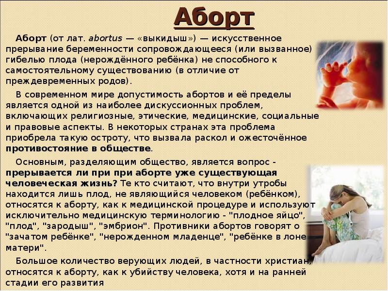 Выкидыш на раннем сроке: угроза, симптомы - women first
