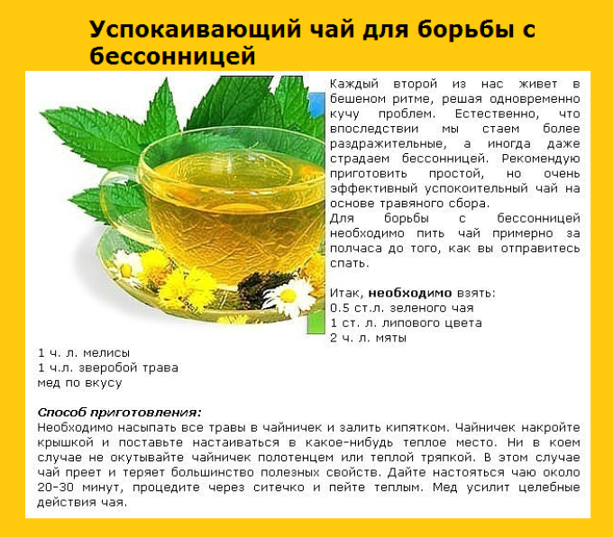 Какие растения дают масло. Травяные чаи рецепты. Полезный травяной чай. Рецепты.. Отвары из лекарственных растений. Рецепты чая из трав.