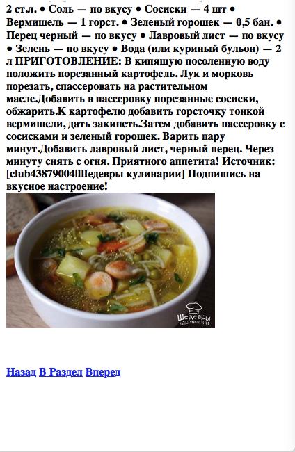 Супы при грудном вскармливании: рецепты для кормящих