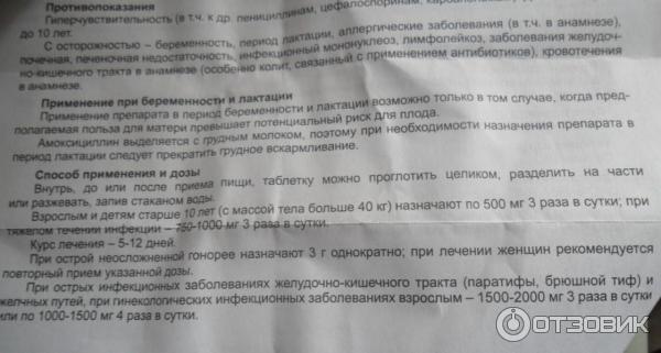 Обезболивающее при грудном вскармливании
