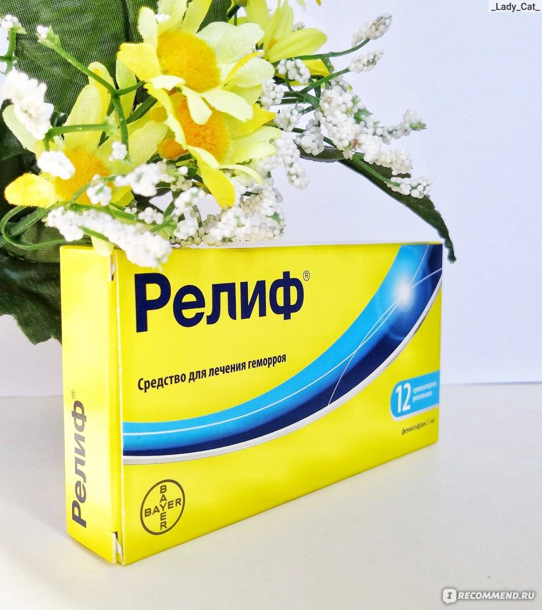Кмн — релиф адванс, инструкция по применению, что лечит, кому назначают, как принимать, сколько и когда принимать, противопоказания, побочные действия, вред и польза