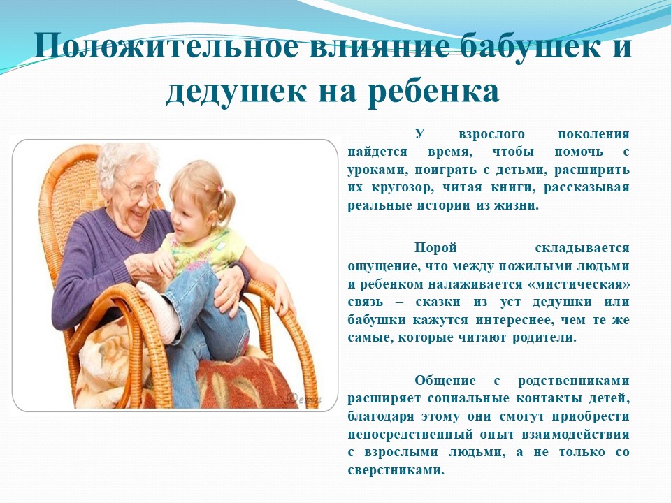 Классификация бабушек или «бабушковедение»
